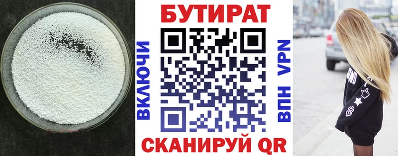 MEGA зеркало  Печоры  Бутират GHB 