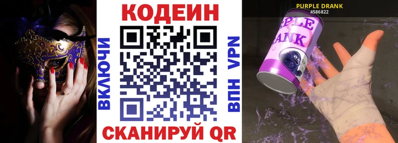 Codein напиток Lean (лин)  omg ссылки  Печоры 