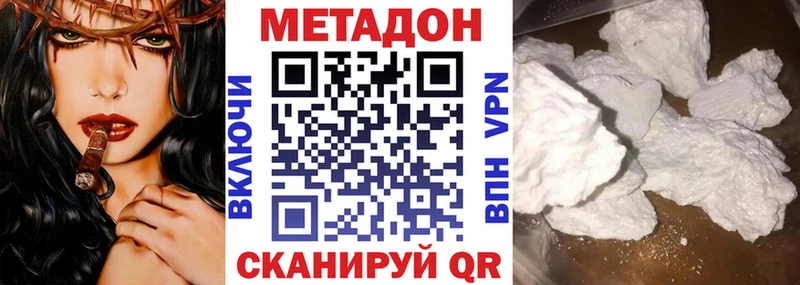 МЕТАДОН кристалл  Печоры 